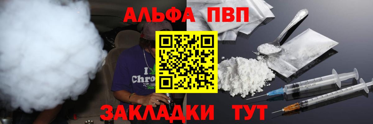 Alpha PVP крисы CK  Альфа ПВП кристаллы  Гулькевичи  Alfa_PVP  Вход с VPN 