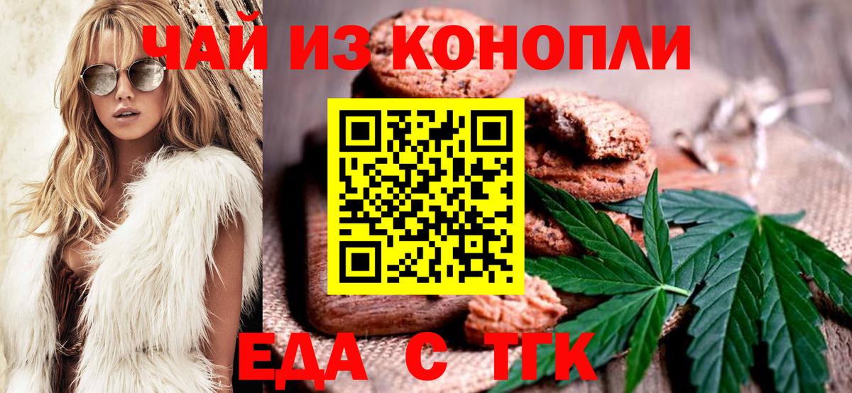 Гулькевичи  Еда ТГК марихуана  Вход с VPN 
