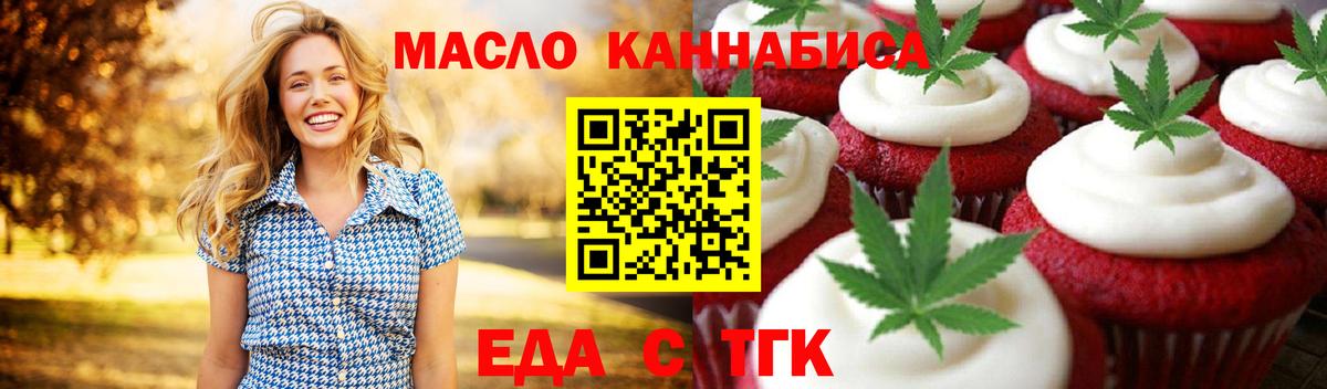 Canna-Cookies марихуана Гулькевичи
