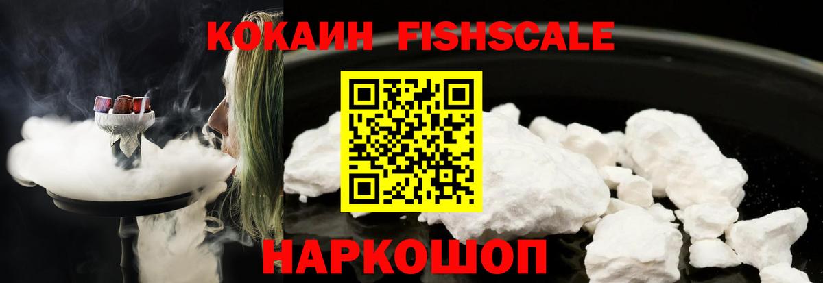 цены   Cocaine 97%  Кокаин  Вход с VPN  Гулькевичи 
