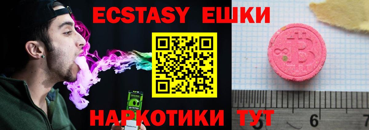 Гулькевичи  Ecstasy 99%  Ecstasy  darknet какой сайт  Вход с VPN 