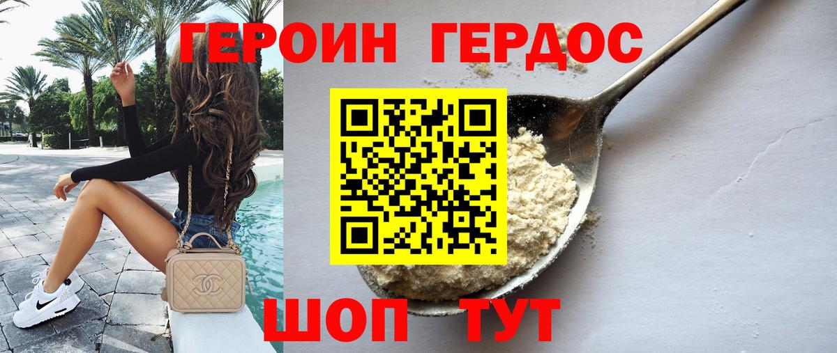 Гулькевичи  ГЕРОИН гречка  Вход с VPN 