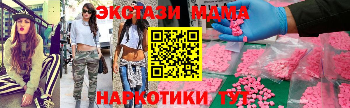 МДМА  Вход с VPN  Гулькевичи  MDMA молли  МДМА VHQ 