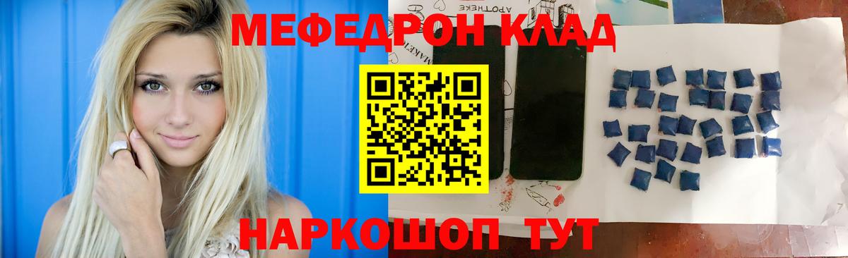 Гулькевичи  где продают наркотики  Мефедрон  Вход с VPN  МЯУ-МЯУ 4 MMC 