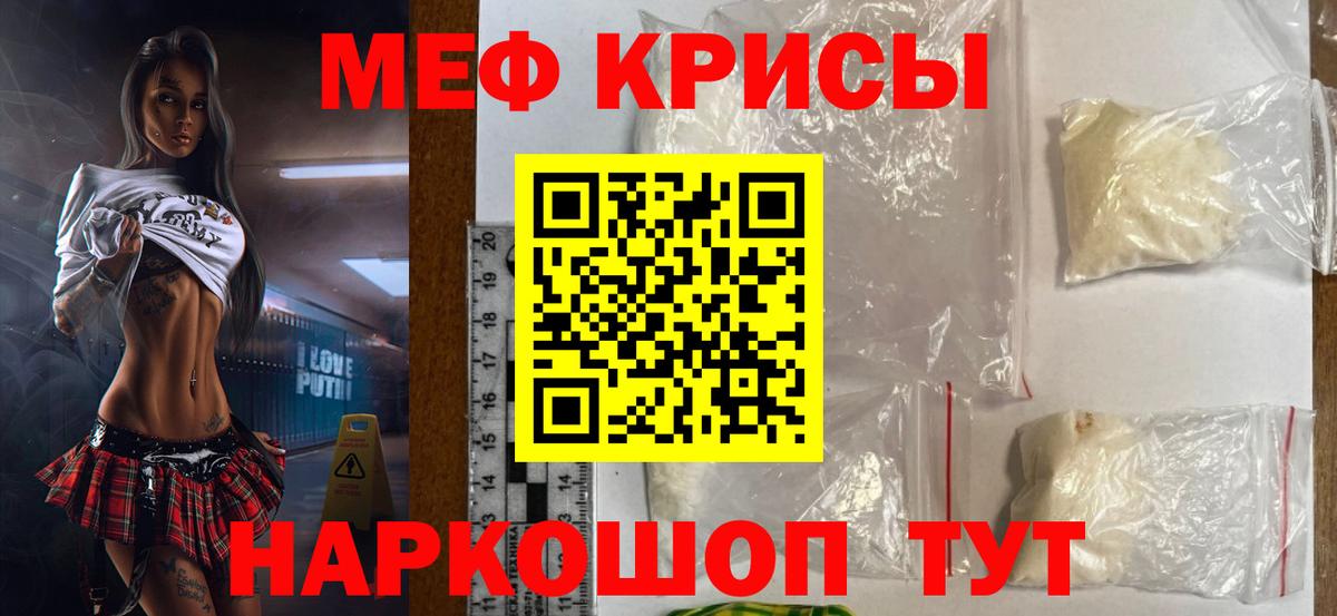 МЕФ мука Гулькевичи