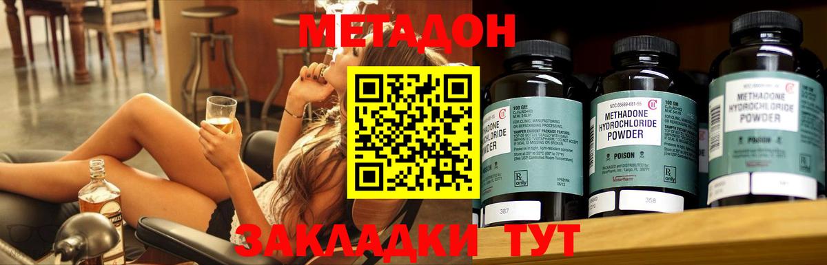 Метадон VHQ Гулькевичи