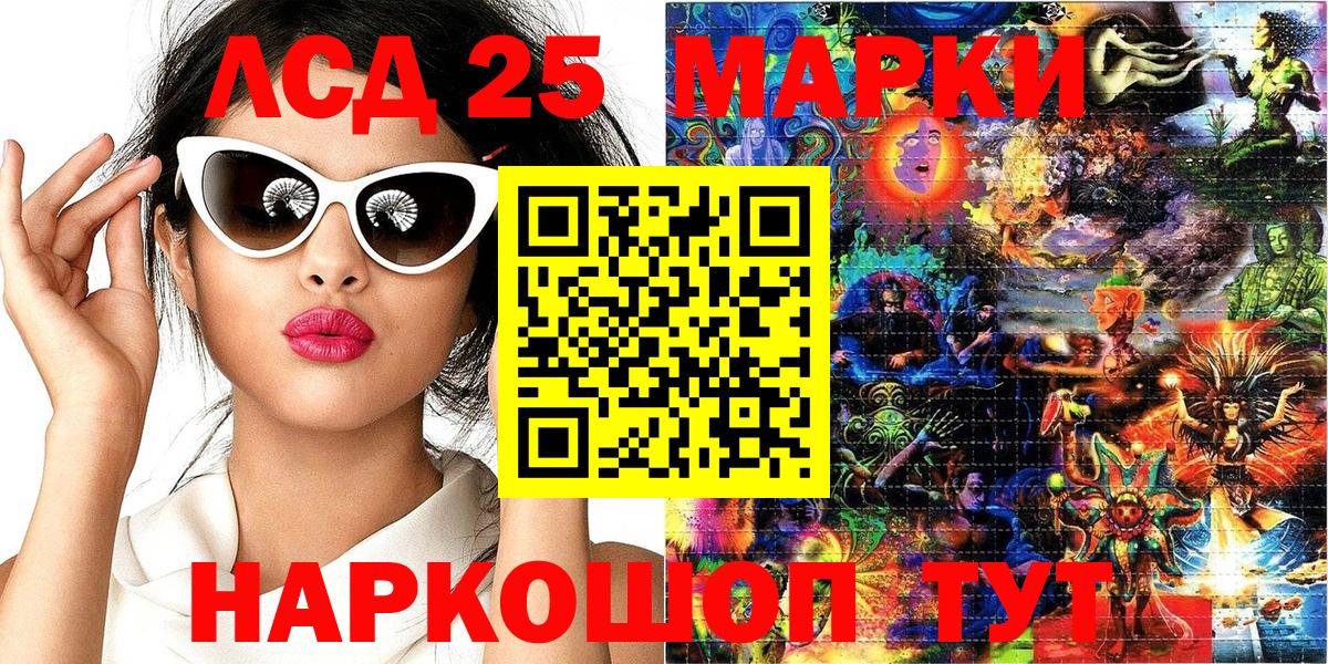 Марки NBOMe 1500мкг  Наркотические марки  Гулькевичи  Вход с VPN 